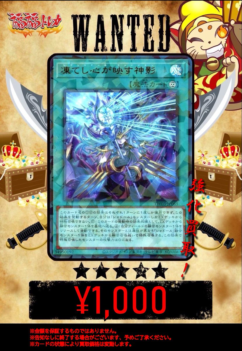 遊戯王【凍てし心が映す神影】プリズマティックシークレットレア×1枚