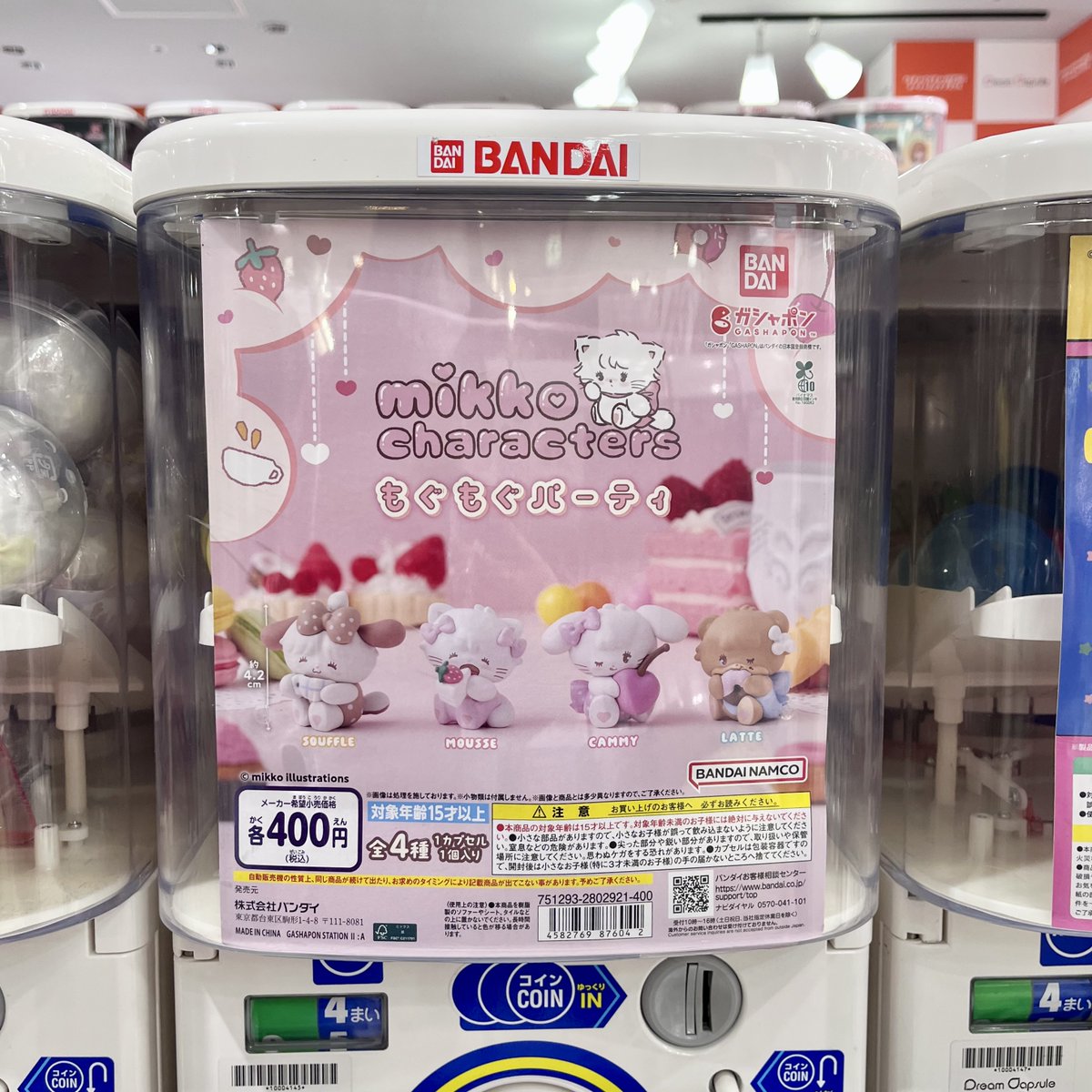 MAGNET109's tweet image. 大人気キャラクターmikko illustrationsガチャ4選💫

全部集めたくなるかわいさ…！

✔︎︎︎︎ 5F ドリームカプセル
@drecap_109 

#ドリームカプセル #ガチャガチャ #capsuletoy #JAPAN #JAPANCULTURE  #mikko #mikkoillustrations #MAGNETbySHIBUYA109