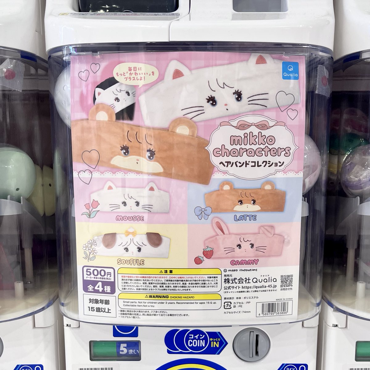 MAGNET109's tweet image. 大人気キャラクターmikko illustrationsガチャ4選💫

全部集めたくなるかわいさ…！

✔︎︎︎︎ 5F ドリームカプセル
@drecap_109 

#ドリームカプセル #ガチャガチャ #capsuletoy #JAPAN #JAPANCULTURE  #mikko #mikkoillustrations #MAGNETbySHIBUYA109