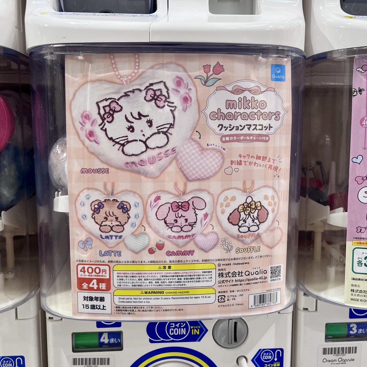 MAGNET109's tweet image. 大人気キャラクターmikko illustrationsガチャ4選💫

全部集めたくなるかわいさ…！

✔︎︎︎︎ 5F ドリームカプセル
@drecap_109 

#ドリームカプセル #ガチャガチャ #capsuletoy #JAPAN #JAPANCULTURE  #mikko #mikkoillustrations #MAGNETbySHIBUYA109