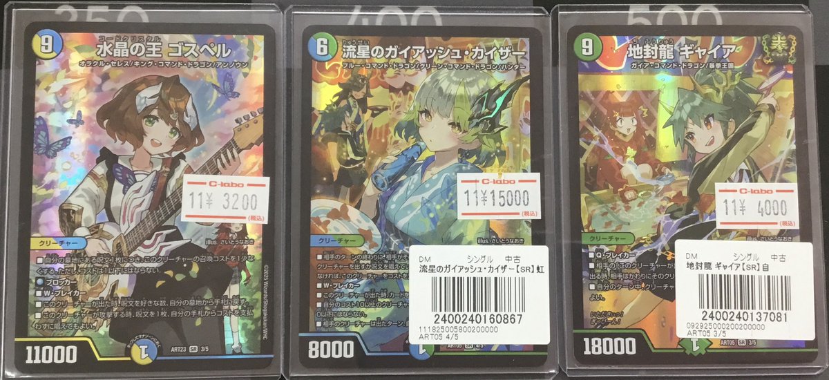 デュエルマスターズ　まとめ売り　5000vt ガイアッシュカイザー　ゴスペル デュエルマスターズ まとめ売り 5000vt ガイアッシュカイザー ゴスペル