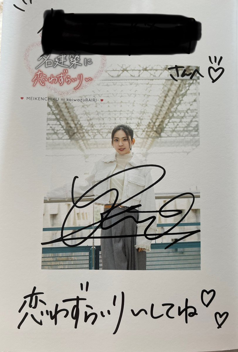 オダワラハコネ　サイン色紙　あっぷりけ　黄昏の先にのぼる明日 オダワラハコネ サイン色紙 あっぷりけ 黄昏の先にのぼる明日 数量限定