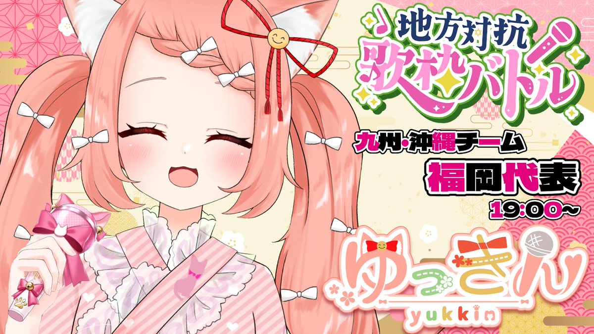 19じからはじまるばーいっ！ どきどき！