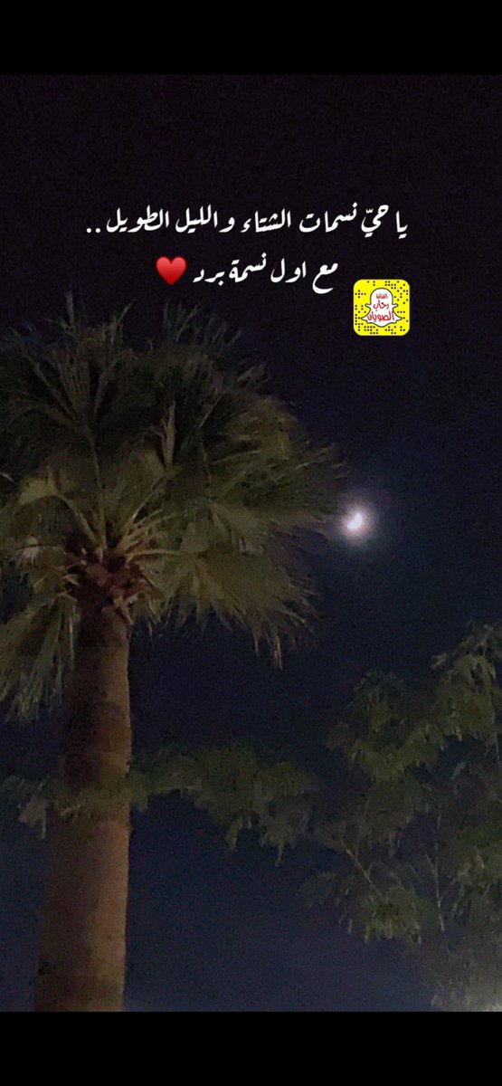 #عنيزة #الشتاء #القصيم