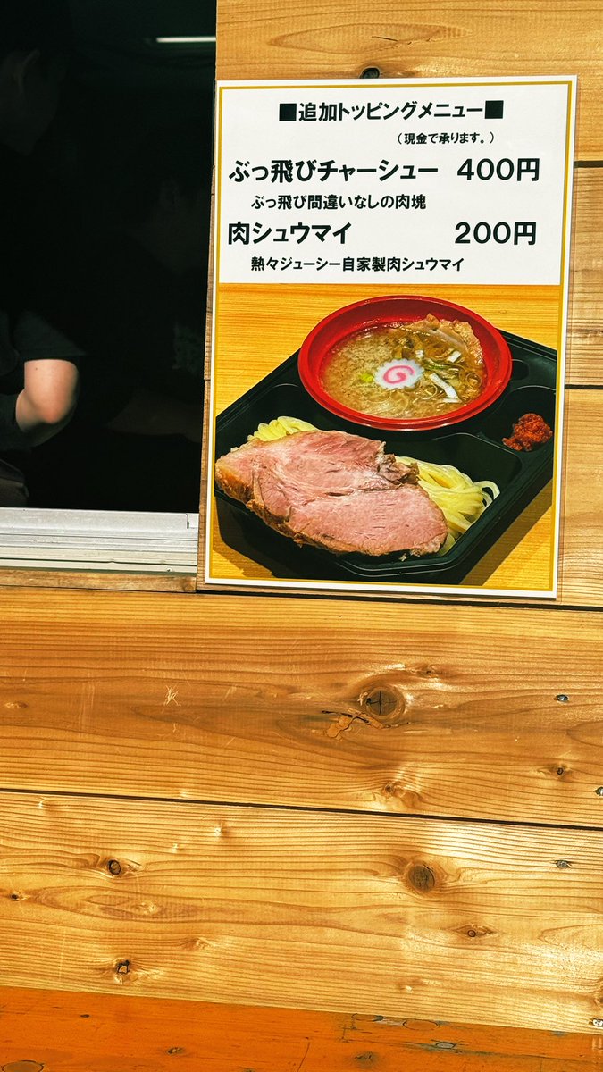 GanjaRamen's tweet photo. ぶっとびつけめん
スタート🤩
頑者ブースから
お届けします！
#自家製麺
#大つけ麺博
#辛い魔法の粉⁉️
#トッピングがマジウマ https://t.co/JMW6aY7Ovu