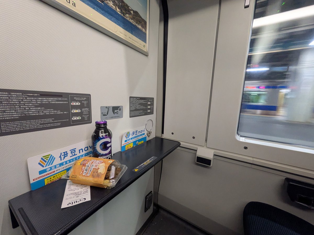 鉄道部品 E257系等 特急車用 車端 テーブル 本邦の特急列車の座席、E257系/西700系を境に最前列のテーブルが大型化