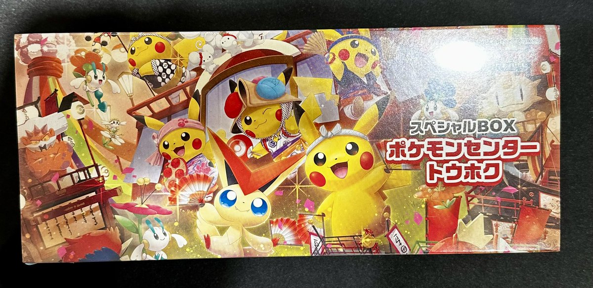 こちらのBOX買取させていただきました❣️ ✓スペシャルBOX ポケモン