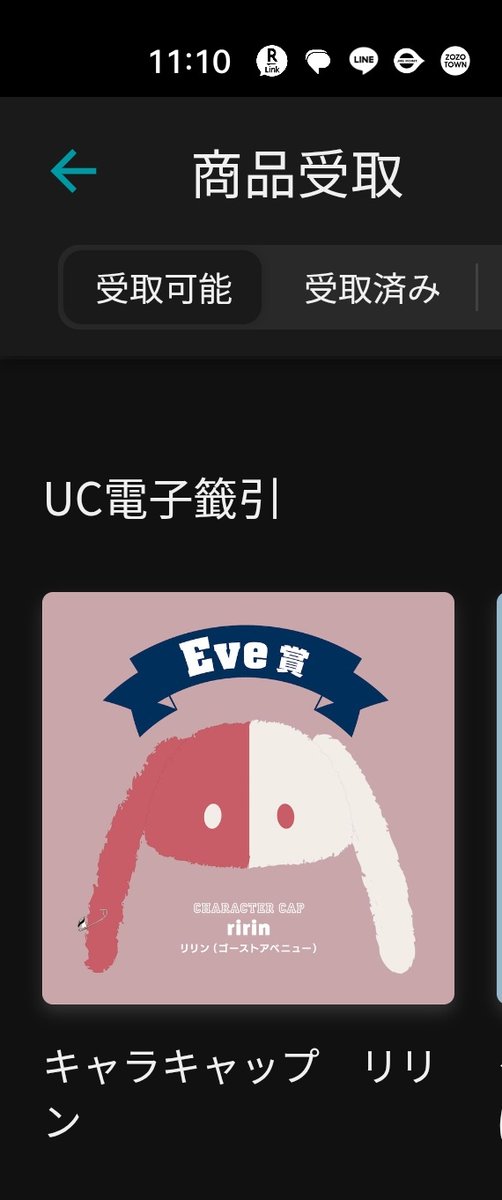 eveくじ