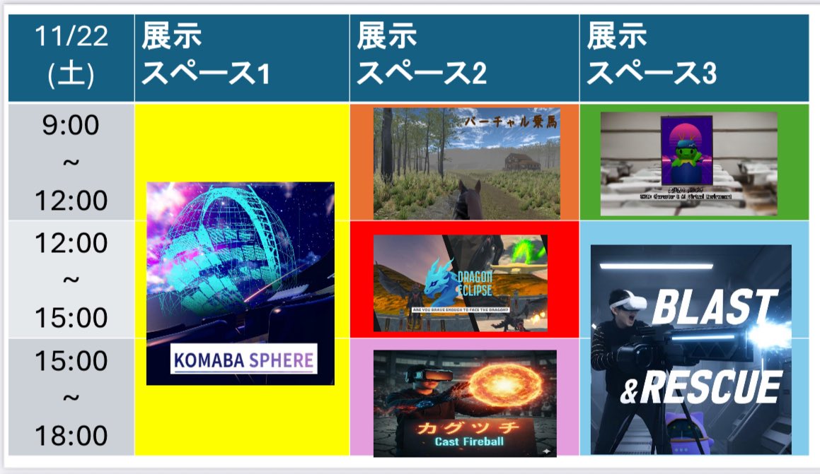 UT_virtual's tweet photo. 【現在展示中の作品のお知らせ】  

現在展示中の作品は、次の❸作品です！    

・KOMABA Sphere

・バーチャル乗馬

・ばーちゃりゅートーク

駒場キャンパス1号館 1階101教室でお待ちしています！！･:*+.\(( °ω° ))/.:+

#UTvirtual #駒場祭2025 #灯ととき https://t.co/b5fukjceYp
