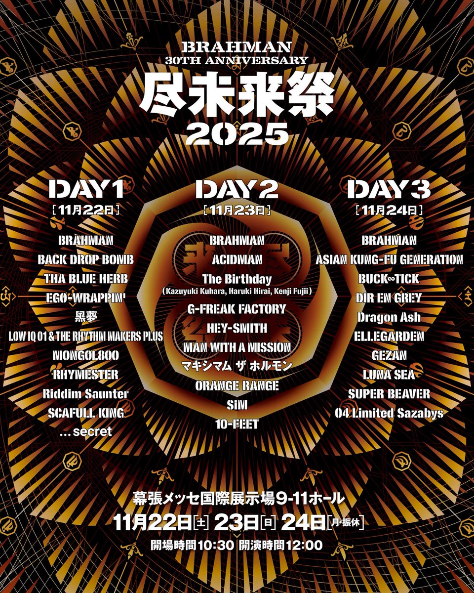 ◤ ◥ 【独占放送】 BRAHMAN 30th Anniversary 「尽未来祭 2025