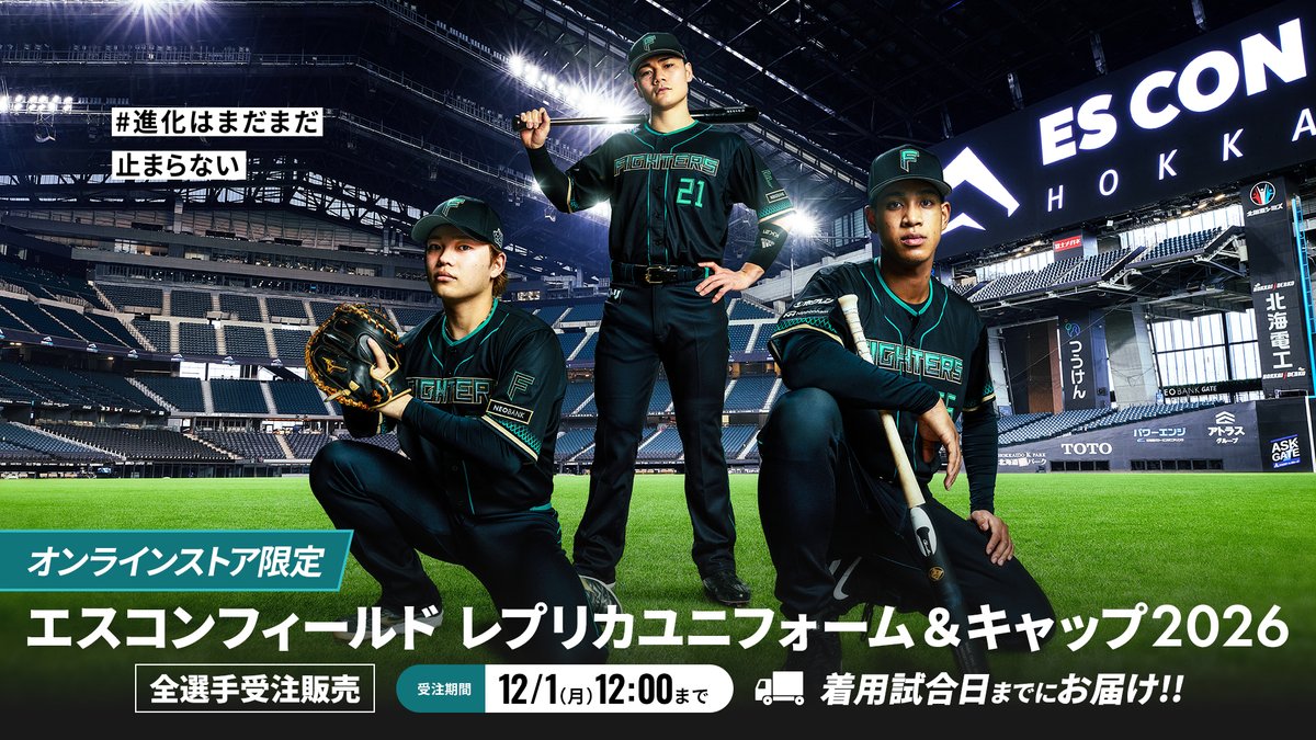 来年の新ユニ、新背番号3の郡司さんにしました！！ まだ買ってない方は