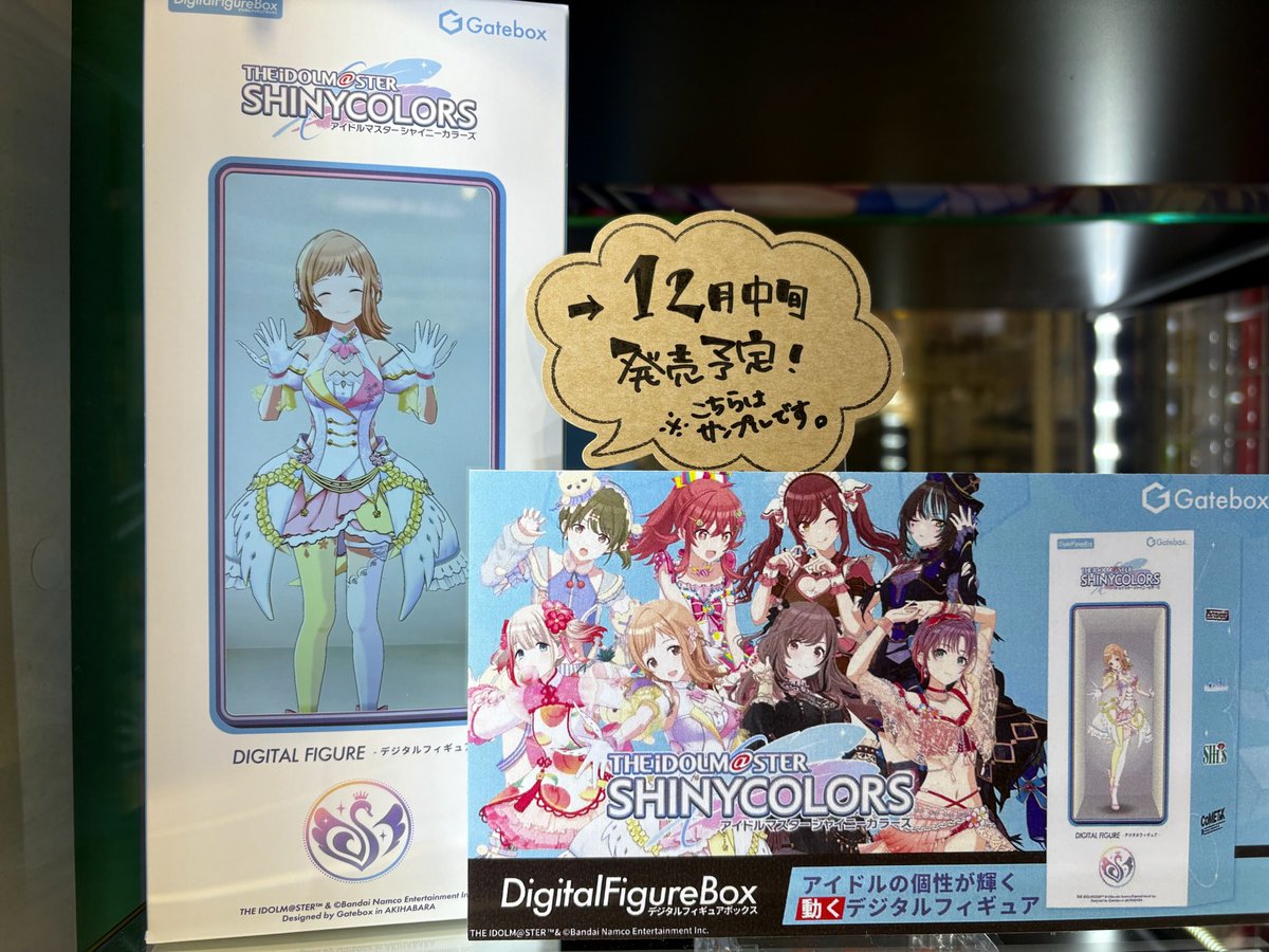 Kotobukiya_akb's tweet image. 【コトブキヤ秋葉原館1階】
本日より、1階アイマスコーナーにて #Gatebox 株式会社様の「デジタルフィギュアボックス アイドルマスター シャイニーカラーズ」が展示スタート✨

12月発売予定の新商品サンプルが店頭にてご覧いただけます。
お近くにお立ち寄りの際は是非お見逃しなく！
#シャニマス