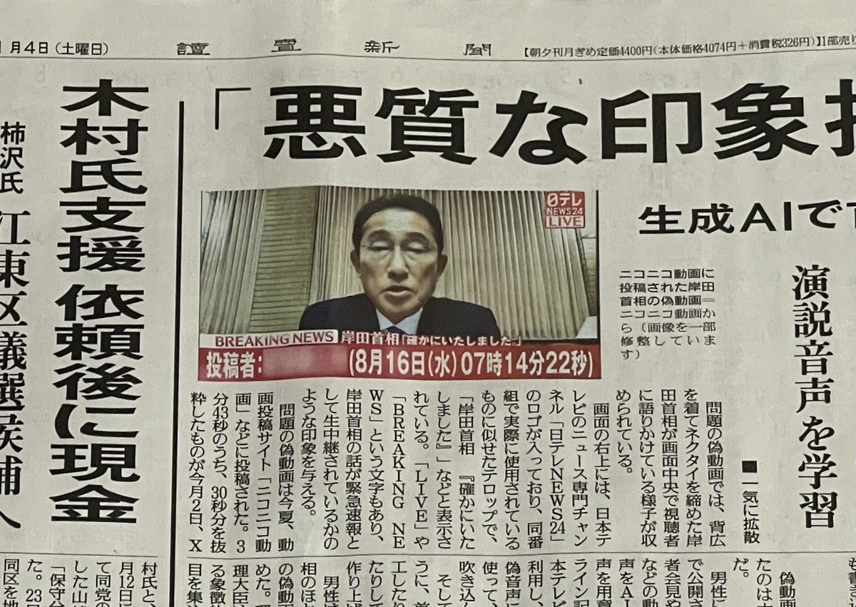 Echan_Lost's tweet image. 世界初、AI大臣！←？？？？？？？

我が国には2年前の時点でAI(元)総理大臣がいるんですがそれは…