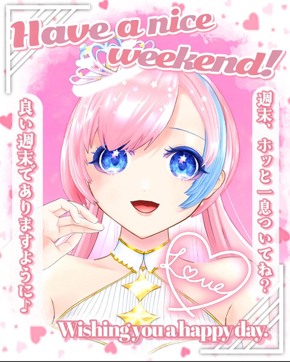 おはましゅ！お休みわーい！ 今週も週刊連載の台本を何とか書き上げて