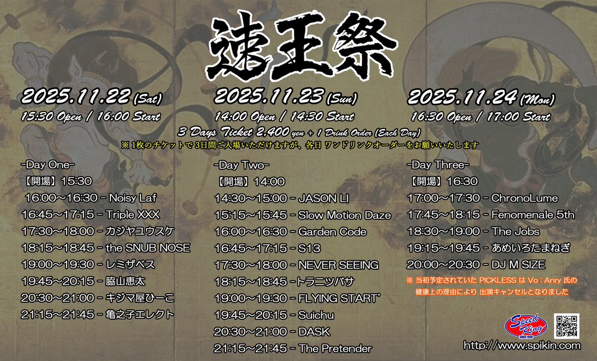 【本日】
★LIVE
・11/22(土)鹿児島 Speed King
『速王祭〜Day One〜』
※出番19:45〜
※ツイキャス配信19:30〜

・11/29(土)福岡 天神 四次元💥ワンマン

🦈📱ツイキャス配信先
twitcasting.tv/sukekiyoshachoo
🦈🚚遠征応援投げ銭※毎月限定特典付
passmarket.yahoo.co.jp/event/show/det…
🦈🌊HP
ameblo.jp/kw618