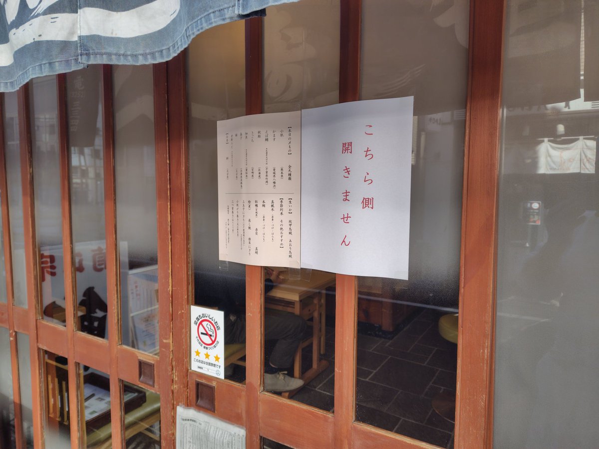 kanda_sasazushi's tweet image. 今朝私の不始末により、破損してしまいました。磨りガラスって今時加工できるのか？？
皆様にはご迷惑おかけします。