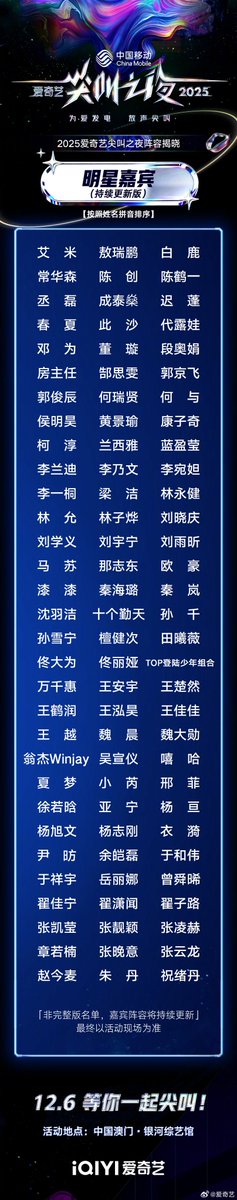 2025.11.22  爱奇艺 weibo updated

ประกาศอย่างเป็นทางการ #หลิวอวี่ซิน จะเข้าร่วมงาน iQiyi Scream Night ในวันที่ 6 ธันวาคม 2025 ค่ะ

👉🏻 weibo.com/1731986465/523…

#LiuYuxin #XINLiu #刘雨昕