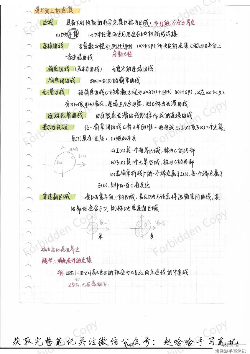 TwsecondlineTom's tweet image. 今日完成「Python基础-函数进阶」模块学习，整理了1个核心知识点+3个易错点，试了5道实战题，最后那道参数解包卡了2分钟终于搞懂！明天继续啃模块导入～ #学习打卡 #Python学习