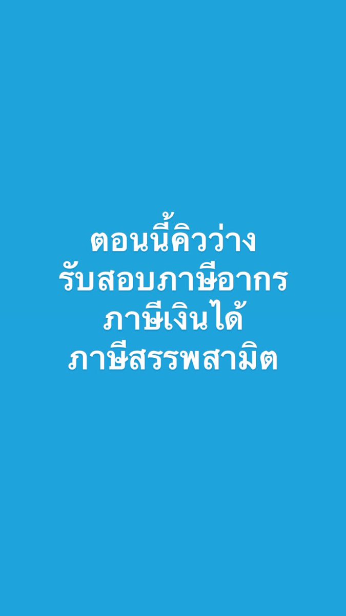 homework_star's tweet image. คิวว่าง ทักไลน์ #รับทำการบ้าน
เรียนอินเตอร์ จุฬา &amp;gt;&amp;gt; รับสอบ รับทำการบ้าน รับทำข้อสอบ รับทำรายงานภาษี
ภาษาอังกฤษ
เศรษฐศาสตร์
ภาษี
การตลาด
บัญชี
การเงิน
โรงแรม
ท่องเที่ยว