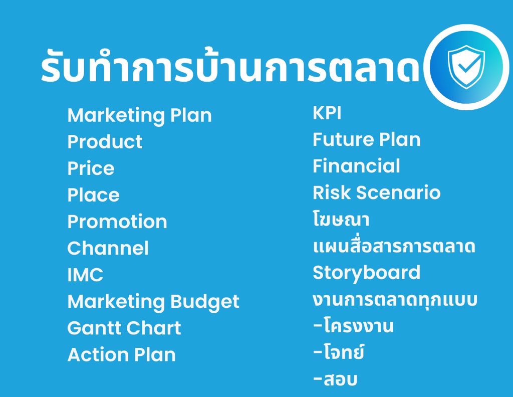 homework_star's tweet image. คิวว่าง ทักไลน์ #รับทำการบ้าน
เรียนอินเตอร์ จุฬา &amp;gt;&amp;gt; รับสอบ รับทำการบ้าน รับทำข้อสอบ รับทำรายงานภาษี
ภาษาอังกฤษ
เศรษฐศาสตร์
ภาษี
การตลาด
บัญชี
การเงิน
โรงแรม
ท่องเที่ยว