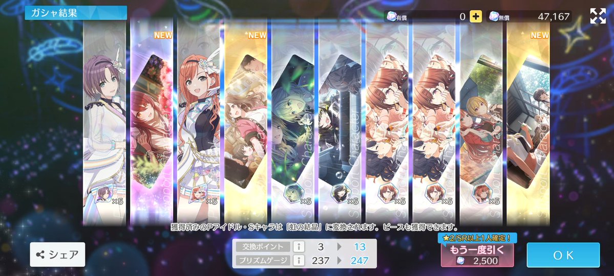 a11y1's tweet image. やったぜ
20連で終了
#シャニソン
bnent.jp/go-shiny-sfp/