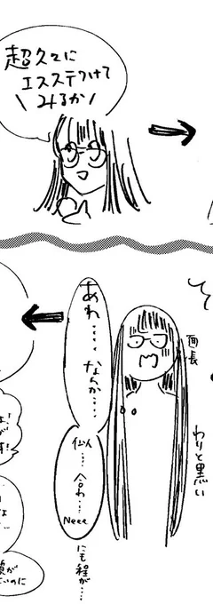 ペーパー描きました!
スペースに遊びに来てくださる方、もらってください〜🙏 
