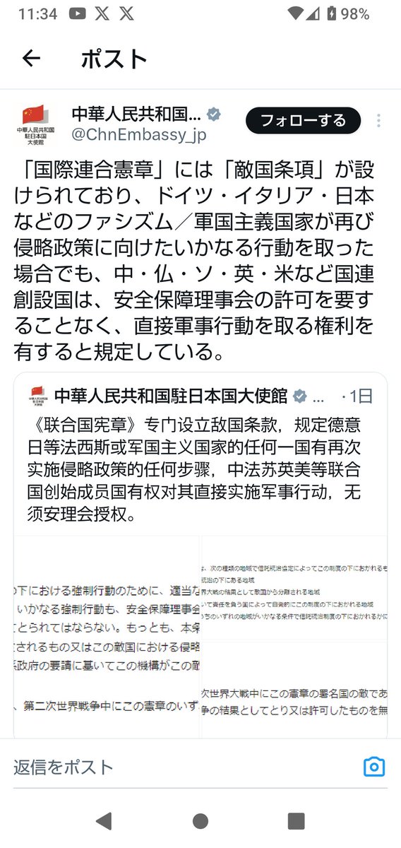 sanzen_sekai_2's tweet photo. あれ？
旭日旗を見ると軍国主義とかヒステリックに反応するのって…
もしかしてビビッてるの？
旭日旗＝軍国主義とか、もう日本人はそんな洗脳は通用しない。
それに大使館前で、私たった１人で旭日旗掲げてるんですけど。 https://t.co/3I3Uh64WK8