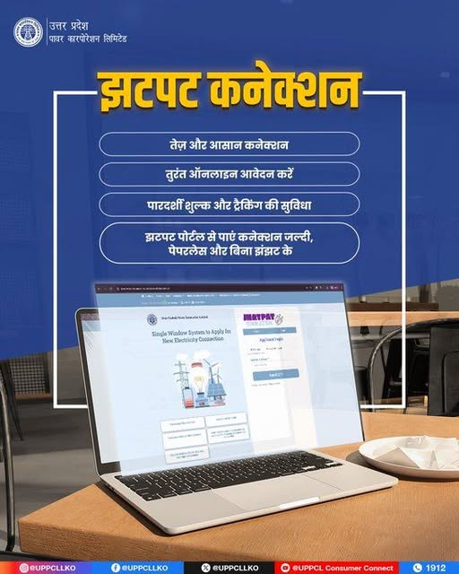 puvvnlgorakhpur's tweet image. #JhatPatConnection #UPPCL
#EasyConnection #SmartServices
अब बिजली कनेक्शन हुआ आसान और तेज! ऑनलाइन आवेदन करें, पारदर्शी शुल्क का लाभ उठाएँ और अपने कनेक्शन की स्थिति तुरंत ट्रैक करें।
@aksharmaBharat
@ChairmanUppcl
@UPPCLLKO
@PuVVNLHQ
@MD_PuVVNL