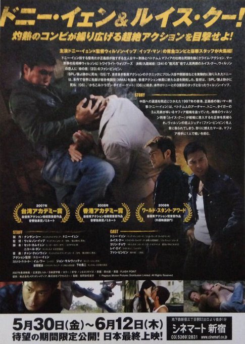 maremarecat's tweet photo. 導火線 FLASH POINT
https://t.co/InQfXiWSXF
Flash Point
導火綫
#導火線
2007/香港
配給@zeque_movie
@shin_bungeiza
2025.11.22 18:10
#WilsonYip #葉偉信
#DonnieYen #甄子丹
#LouisKoo #古天樂
#CollinChou #鄒兆龍
#RayLui #呂良偉
#FanBingbing #范冰冰
#KentCheng #鄭則仕
#XingYu #释延能 https://t.co/Uxc09bbhfZ
