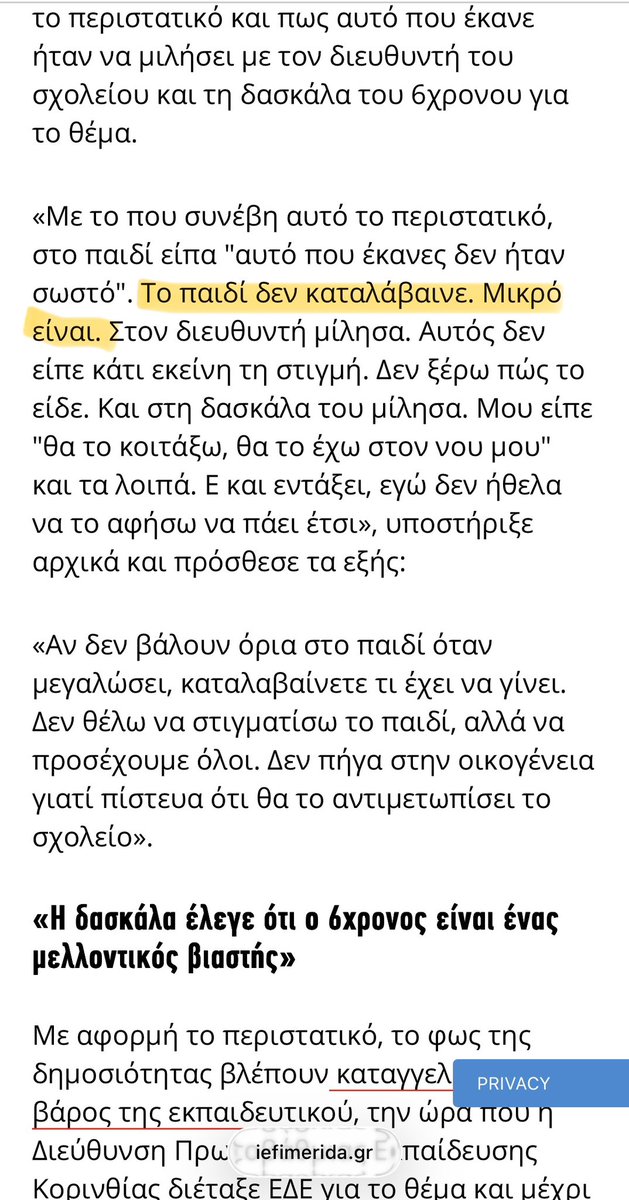 Ωραία Κοιμισμένη tweet media