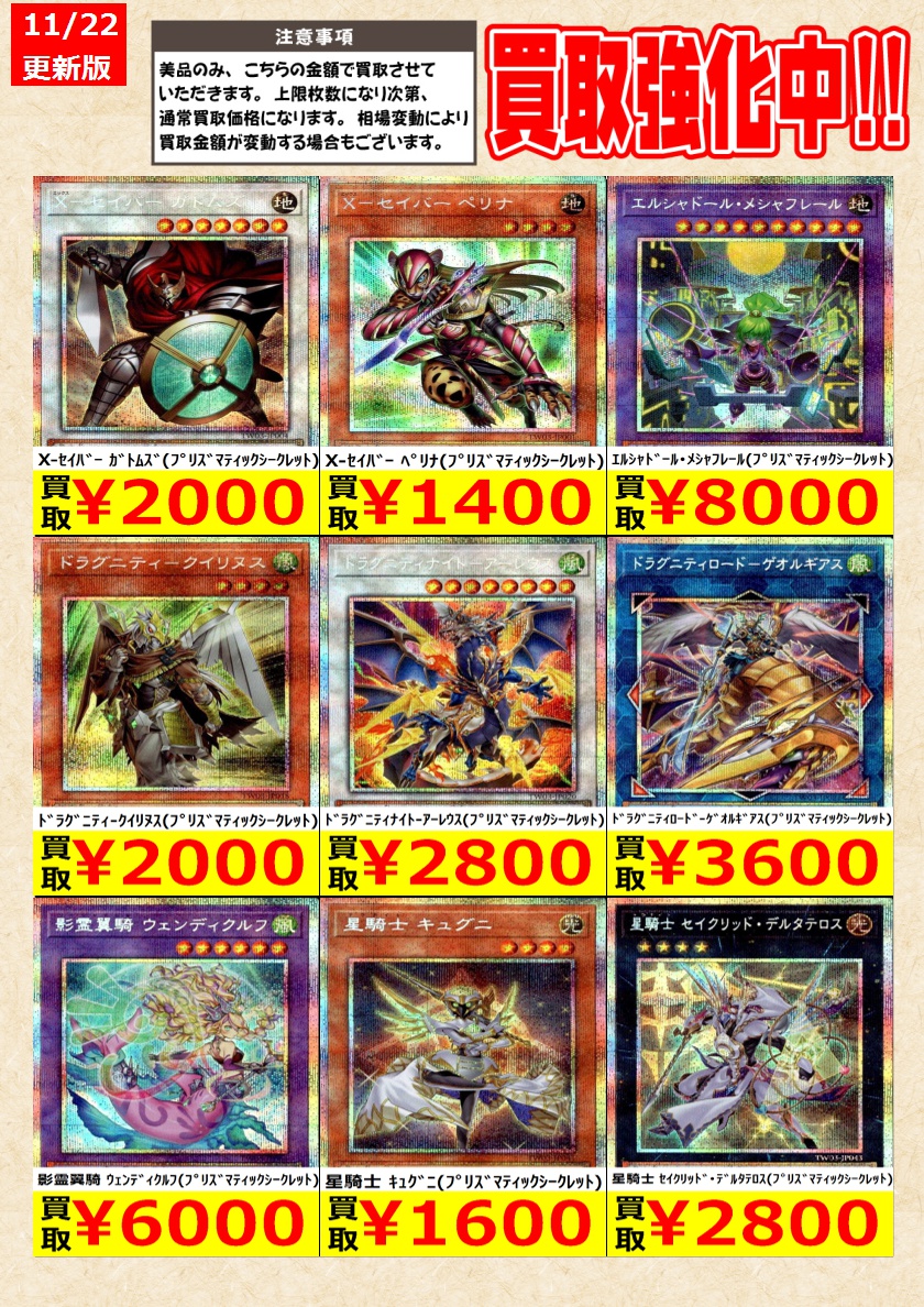 遊戯王 エルシャドール・メシャフレール プリズマシークレット