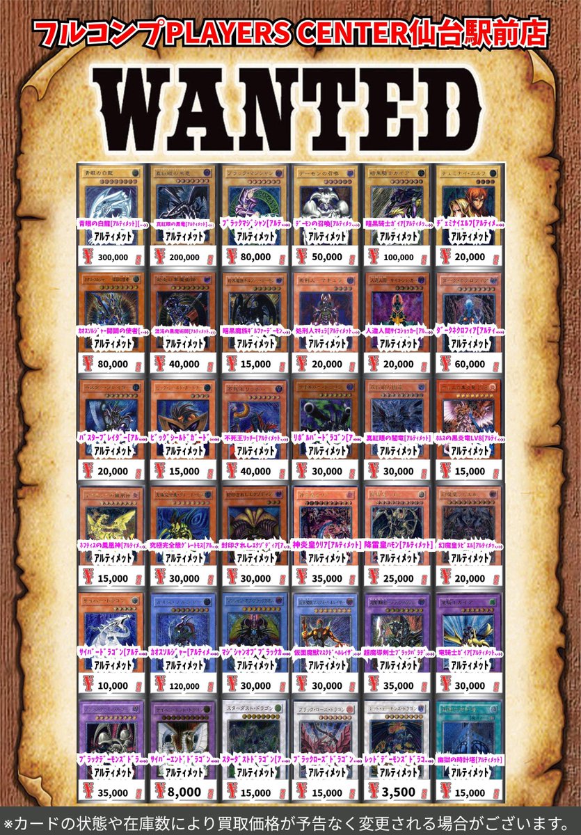 顔のない月　トレーディング　カード　トレカ　90種　フルコンプ ✨旧レリーフ買取大募集中✨ どんなにキズありでもしっかり査定いたし