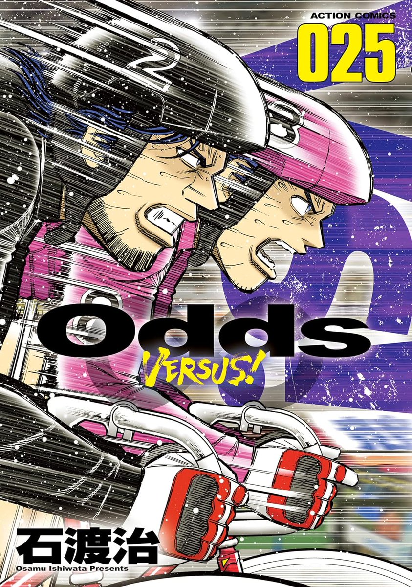 Odds GP! VERSUS! 石渡治 各全巻セット 全56巻 Odds GP! VERSUS! 石渡治 各全巻セット 全56巻 Odds GP! VERSUS! 石渡
