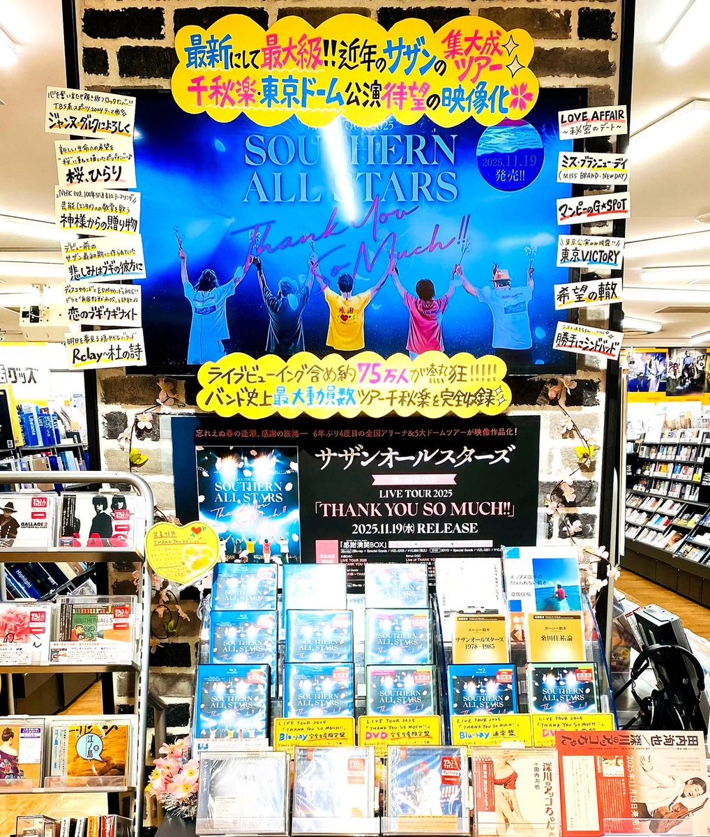 サザンオールスターズ】 Blu-ray&DVD 『LIVE TOUR 2025
