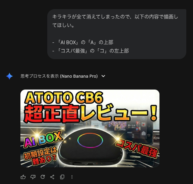 Nano Banana Pro、ちょいちょい指示を間違えるけど、いいね！

以前、ブログのアイキャッチ画像を1点数千円で発注してたけど、今後はこれでいいかってなりそう。

※Google AI Ultraに課金中