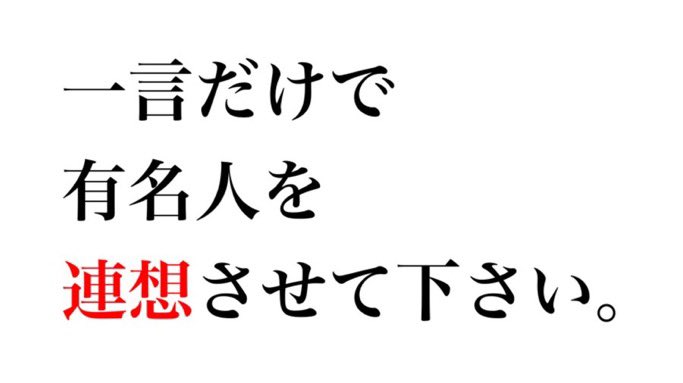 断捨離中　すまいるくん IPPON！ #IPPONリスト