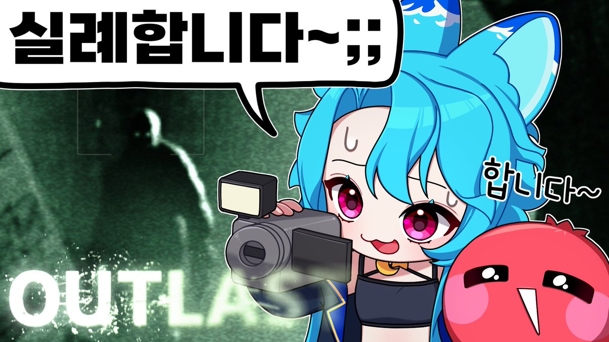 안녕. 시간있어??
나한테써
아웃라스트 편집영상이 올라왔습니다!!
심심하신분은 한번씩 시청해주시면 감사하겠습니다!🥰
youtu.be/lTgTBFvGbzM?si…