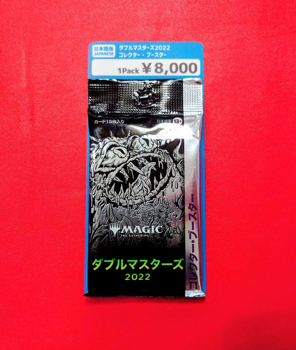 商品情報】 晴れる屋日本橋店で販売中の絶版パックのご案内😁 《ダブル