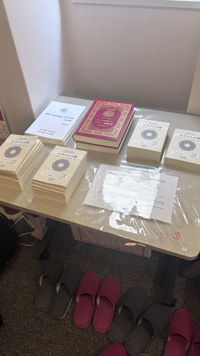الاخوة في <a href="/MuslimTaro/">日本ムスリム協会🍉(Japan Muslim Association)</a> يبذلون جهودًا مشكورة في توزيع #ترجمة #المختصر في تفسير #القرآن_الكريم و #حصن_المسلم #باليابانية. نفع الله بها🤲