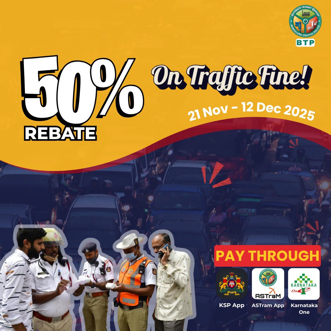 ಇ-ಚಲನ್ ದಂಡಗಳ ಮೇಲೆ 50% ರಿಯಾಯಿತಿ! ಡಿಸೆಂಬರ್ 12, 2025 ರವರೆಗೆ ತೆರೆದಿರುತ್ತದೆ!
Pending traffic fines can now be cleared with a 50% discount. Offer open until 12th December 2025!

#KarnatakaPolice #TrafficUpdate #EChallan #RoadSafety #KarnatakaGovernment #TrafficFine #PublicNotice