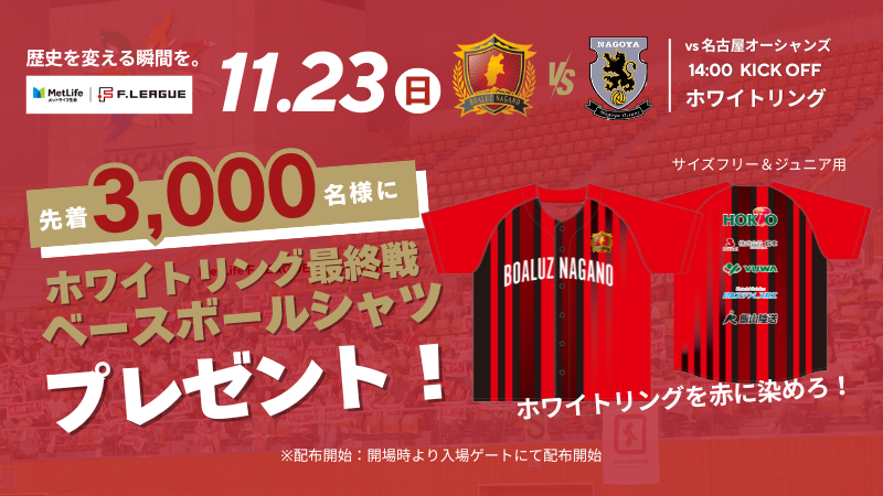 ボアルース長野フットサルクラブ【公式】 tweet media