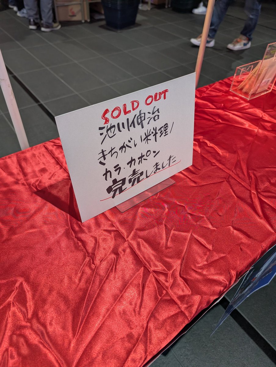 悲劇！資料性出店者が誰も買えなかったでありんす！