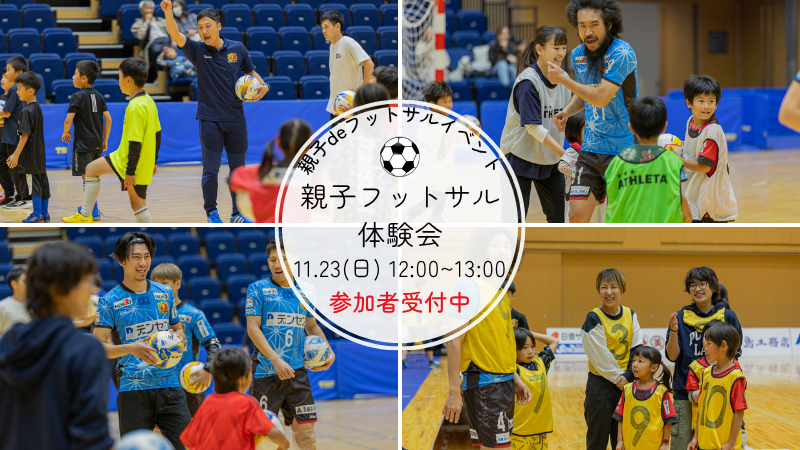 ボアルース長野フットサルクラブ【公式】 tweet media