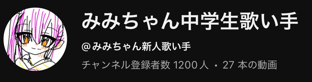 mimidesuyo33's tweet photo. 1200人ありがとおおおおおおうれしいいいいいいいいいみんなだいすきいいいい https://t.co/PyNNImxqpA