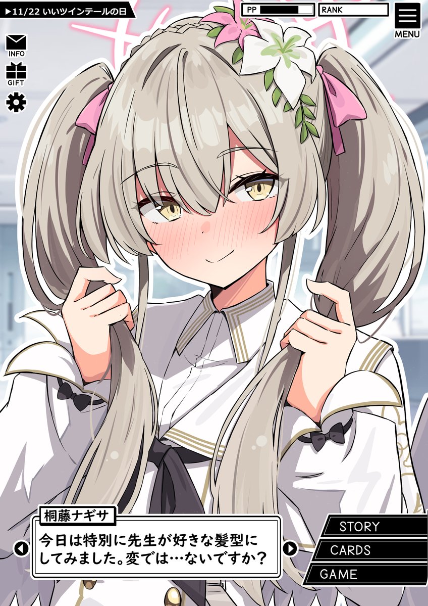 桐藤ナギサ（ツインテール）

#いいツインテールの日
＃ブルアカ