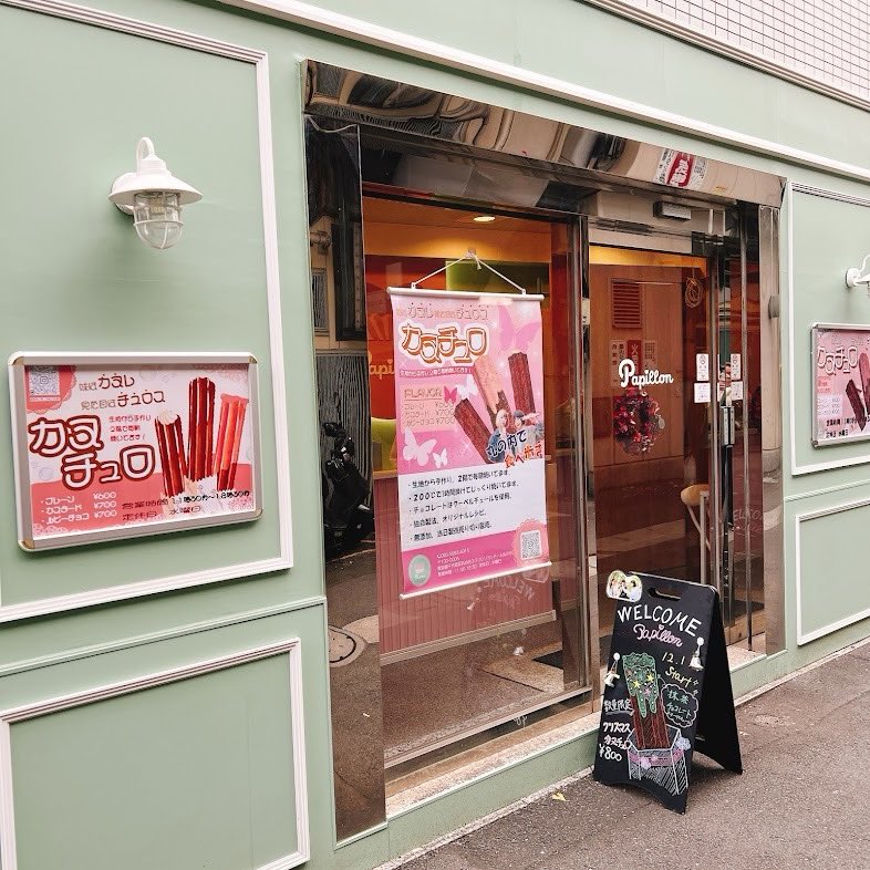 uehara_yukina's tweet image. 12時〜17時お待ちしてます💖💖
カヌチュロ®︎専門店Papillon(パピヨン) share.google/UQXeIUPak3CjUl…
📷限定私服ブロマイド🈶ツーショ🙆‍♀️
住所▶︎東京都千代田区丸の内３丁目７−１０ リヨンドール丸の内 
🚃東京駅徒歩5分、有楽町駅徒歩3分