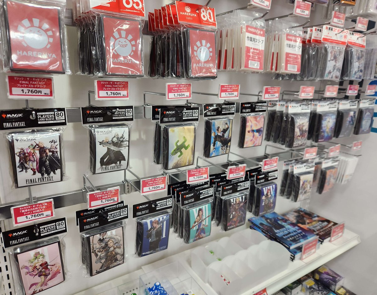 商品情報】 晴れる屋日本橋店で販売中のスリーブをご紹介！💪✨ MTG