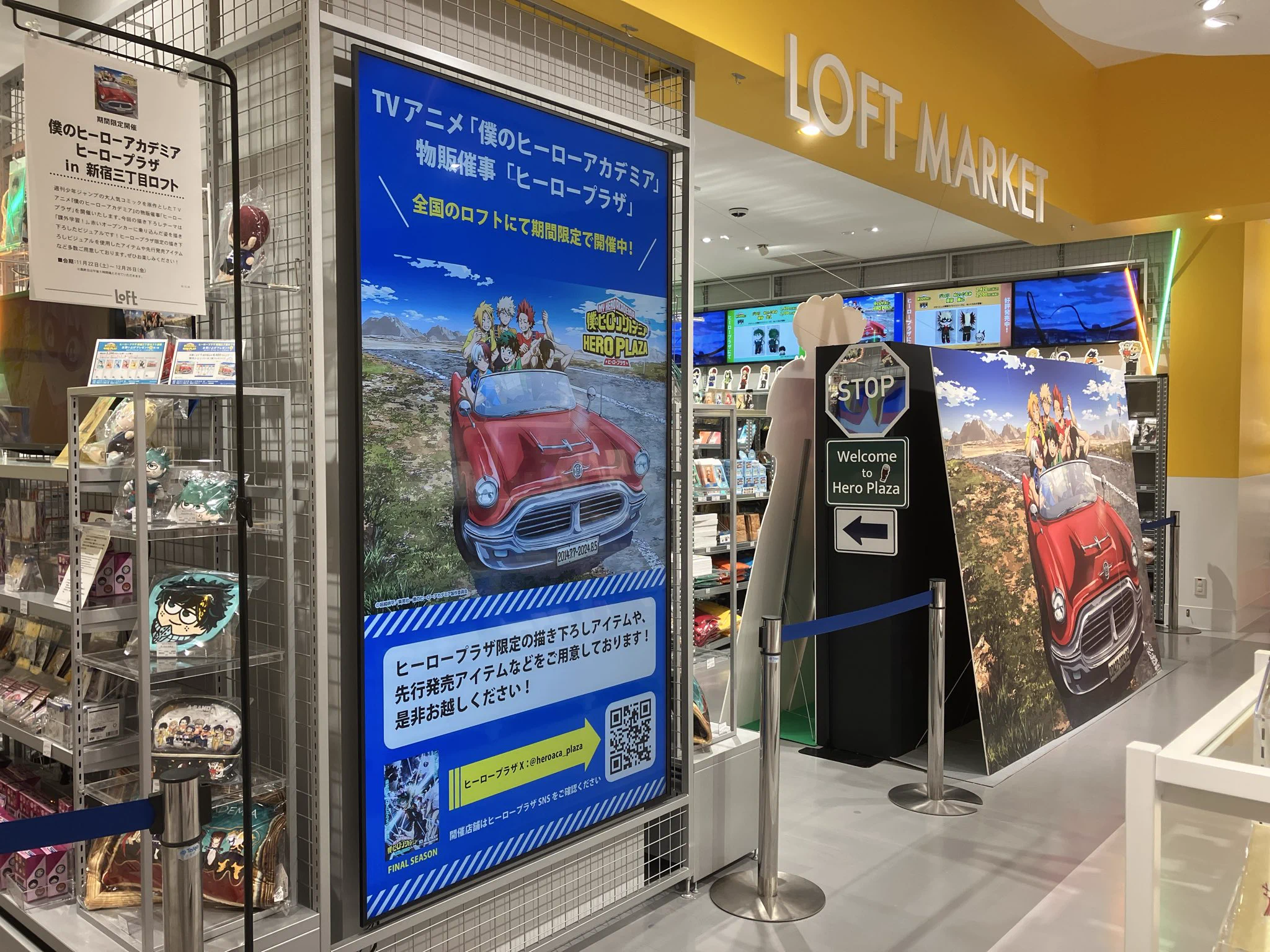 僕のヒーローアカデミア