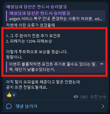 sikiri0's tweet image. [[ 남들이 비싸다고 할때 edgeX 파밍하기 3주차 근황 ]]

: 3주 동안 9천만원 사용함.....시바.....

--

3주 전부터 챌린지를 해본다고 했었습니다.
바로 &quot;남들이 비싸다고 할때 파밍하기&quot;

그때 괜히... 뭔가 욱하는 마음에

새계정을 파서 호기있게 시작했는데요.

사실 본계정으로 하는게 효율이…