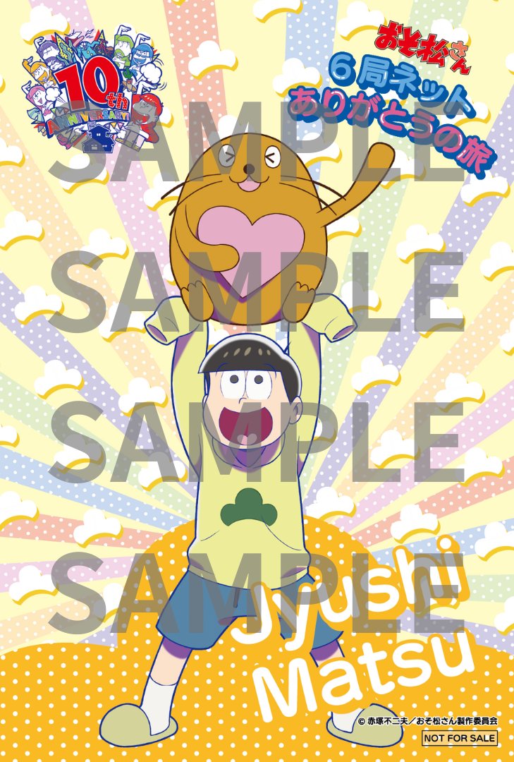 松さん専用ページ 59b2ba54fc99d575220358bb1aec00